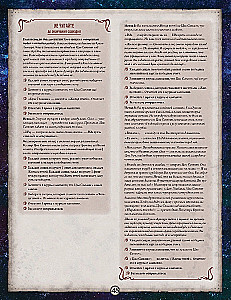 Galda spēle - Arkham šausmas. Sarkanās atslēgas. Kampaņa (paplašinājums)